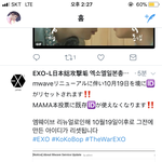 [EXO] 야 10월 19일 이후로 아이디 <b>리셋</b>이래