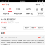 [댓글부탁해] 나앞으로<b>순수</b>한썰올라오면