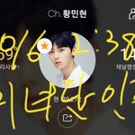 [황민현] 나좀 살려줘 ㅇㅇㄷ광고에서 벗어날 수 없어ㅠ