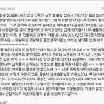 [워마드] 이댓글너무<b>팩</b><b>폭</b>이다....