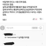 [워마드] 유부한<b>남충</b>이 자기와이프 속이는 방식 feat.스텔스 통장
