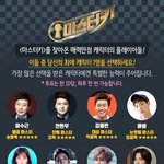 [인피니트] 쫑이 예능 나오나봐!!