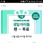 [박우진] 참팬들 우지니 생일투표 부탁해