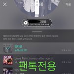 [뉴이스트] 오후4시차트))다시 60위대..