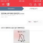 어떤 판녀 친한 오빠가 제왚 데뷔조에 들어갔다 했잖아