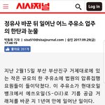 [꼭봐줘] -------억울하게 모든 것을 뒤집어쓴 저희 아버지를...