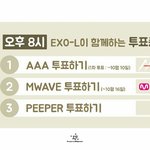 [EXO] 공추눌러) 오늘 <b>오후</b>8시 투표총공