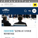[방탈죄송] 일베사이트를 <b>폐지</b>시키자!