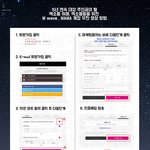 [EXO] 공지) !!!필독!!! 무한계성생성법 &amp; 투표요령