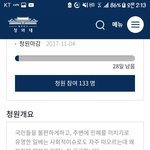 얘들아 일베사이트 <b>폐지</b>청원이야 한번만 해줘
