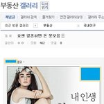 <b>한녀랑</b> 결혼하면 망하는 이유