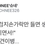 [시우민] 시우민의 견이병????