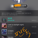 [뉴이스트] 클릭별(스타) <b>워즈</b> 공짜별