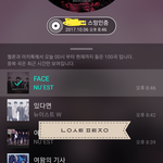 [뉴이스트] 이거 채워보자~