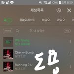 [NCT] 다들 스밍총공 알지?!