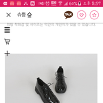 [드루와] <b>신발</b> <b>추반</b>하면 짝남이랑 잘된다.