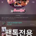 [뉴이스트] 아래 ㅂㅁㄱ <b>내용</b>ㅇ