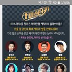 [아이콘] 바비 예능 나오는 거