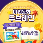 귀경길 차안에서 아이들 보여줄 어플 정리 12개ㅋㅋ