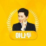 역시 <b>응가</b>는 집에서싸야돼