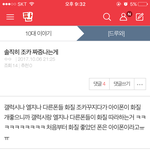 [댓글부탁해] 와 판보다가 인성<b>파탄</b>자ㅋㅋㅋㅋㅋㅋㅋ