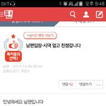 시댁엎고 친정갑니다-남편입장 (<b>원본</b>지킴이)