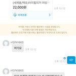 [개깊은빡침] 중고<b>마켓</b>의 변태들