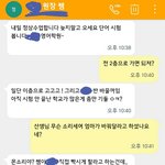 [드루와] 우리 <b>학원</b> 쌤 <b>전</b>나 웃기지 않음?ㅋㅋㅌㅌㅋㅋㅌㅌㅋㅋㅋㅌ