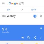 [세븐틴] 세븐틴 Lilili yabbay 뜻