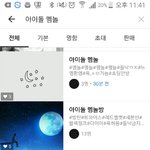 님들 멤놀 <b>깽판</b>ㄱㄱ