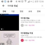 얘드라 멤놀 <b>깽판</b> 여기