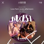 [뉴이스트] 됐다