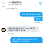 [EXO] ❤❤총공팀 지원 공지❤❤