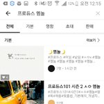 얘들아 옾챝 멤놀 <b>깽판</b>치자ㅠㅠ
