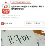 아이돌학교 이채영 학교폭력 증거 추가합니다.