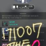 [뉴이스트] 러브들 러브들