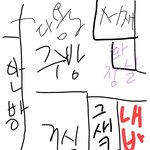 [댓글부탁해] 아 동생이 똥싸고 물안내리는데