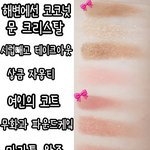 [드루와] 에뛰드<b>2+1</b>행사기념 쓰니의섀도우추천 !