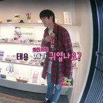 [NCT] 태용이 <b>모태</b>애교