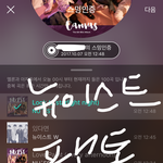[뉴이스트] 이제 슬슬 <b>영업</b>시작합시다❤️