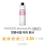 [시우민] 유명 화장품 어플에도 올라온 시우민<b>토너</b>