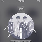 [뉴이스트] <b>총알</b>있는사람?