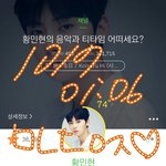[황민현] 나만 <b>미녀</b>니 땀닦는 모습에 치이는거야?