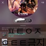 [뉴이스트] 럽들<b>사랑해</b>