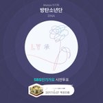 [방탄소년단] 가끔 오다가 <b>완전</b> 빠져버린