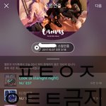 [뉴이스트] 뿌앱 110만 <b>하트</b>