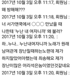 <b>이</b> 남자 저에 대한 <b>감정</b> 알려주시면 감사하겠습니다