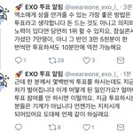 [EXO] 도대체 <b>언제</b> 같이 하실래요