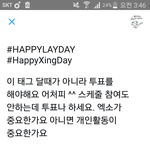 [EXO] 이렇게 하는거 ㅇㄸ
