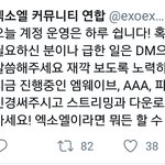 [EXO] 야 <b>연합</b>계지금 뎀 잘안됨